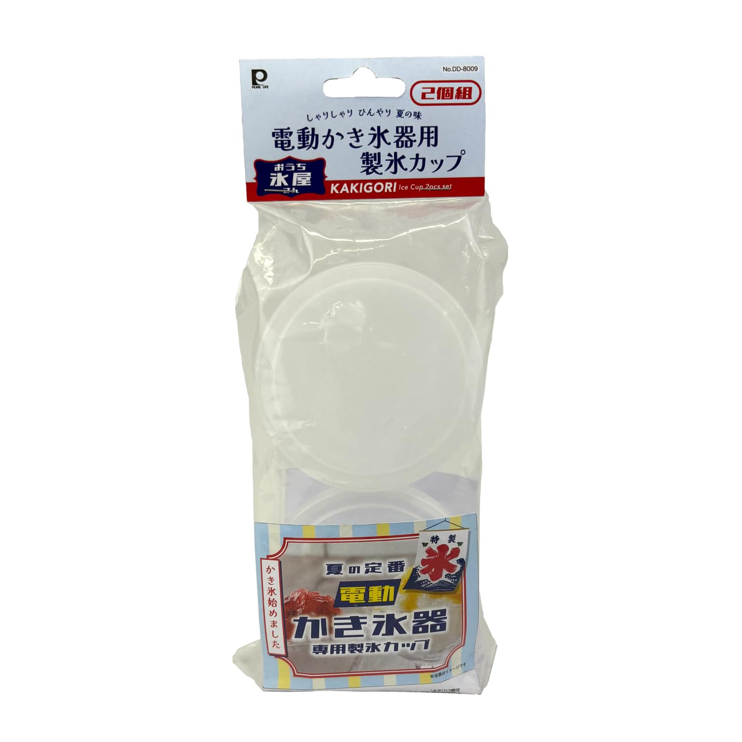 Amazon.co.jp: パール金属 かき氷器用 製氷カップ 電動用 2個組 おうち